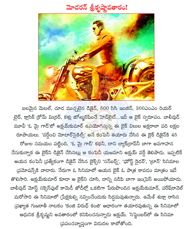 akshay kumar,bollywood actor akshay kumar,bollywood movie oh my god,hindi movie oh my god,bollywood actor paresh rawal,  akshay kumar, bollywood actor akshay kumar, bollywood movie oh my god, hindi movie oh my god, bollywood actor paresh rawal, 